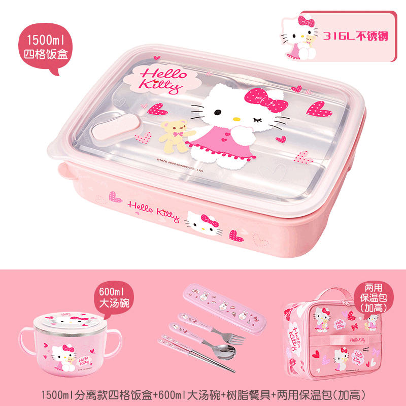 聯(lián)扣（LianLock）進口凱蒂貓小學生不銹鋼飯盒兒童可愛防燙保溫女孩幼兒園卡通 316L1.5分離四格+兩用包+兔餐具+碗