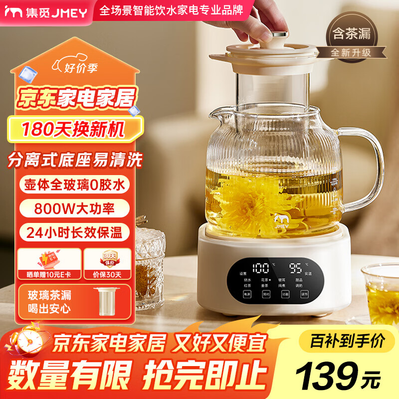 ڲJMEYH7ȫܺºˮ H7©- 1.2L ȫ 139Ԫ