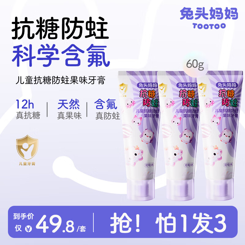 ��ͷ�����ͯ��������60g������������������ζ3֧װ3-6-12�� 23.9Ԫ