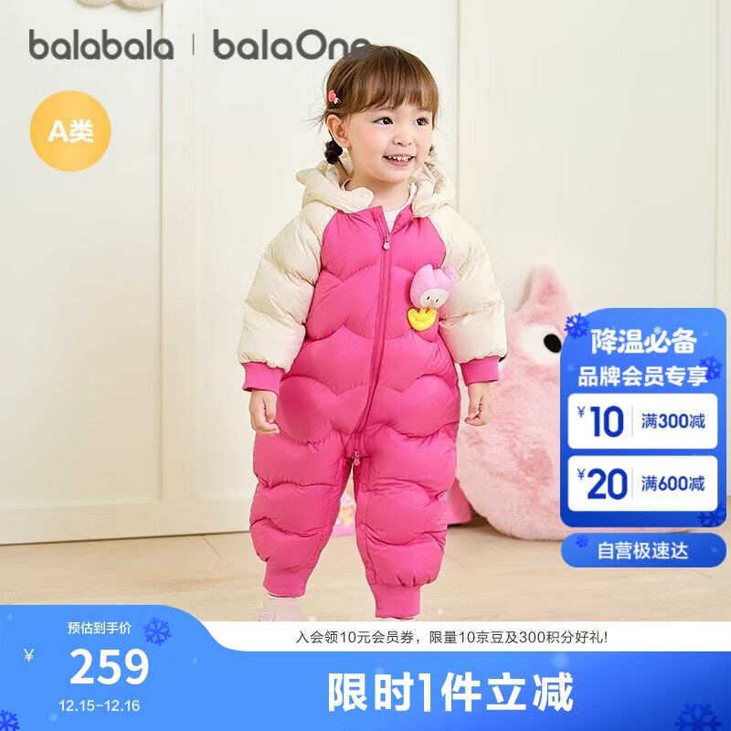 巴拉巴拉童装婴儿连体羽绒服连体衣宝宝衣服2025冬装哈衣爬服萌趣男童女童