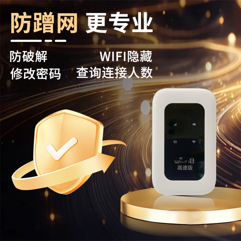 奔犇随身wifi6可移动无线wifi免插卡随行车载上网卡路由便携式上网宝支持5G/4G设备全国通用流量2025款 【随行WiFi6顶配款】Δ3000毫安 商务办公