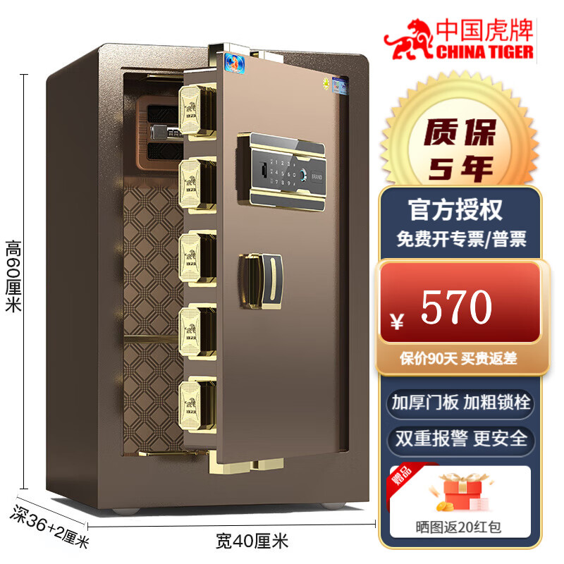 虎牌保险柜60cm小型家用指纹密码防盗保管柜全钢入墙保险箱办公 60cm_Wifi+指纹+密码+钥匙+远程授权_咖