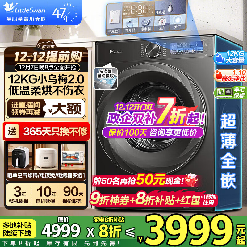 LittleSwan/С TD120S83PRO 12 ϴ» ϴһ  2686.92Ԫ