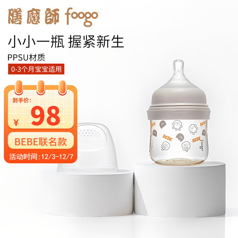 ħʦTHERMOSfoogo PPSUƿ0-3±Ӥ15轺ǺFCPD 27.51Ԫ