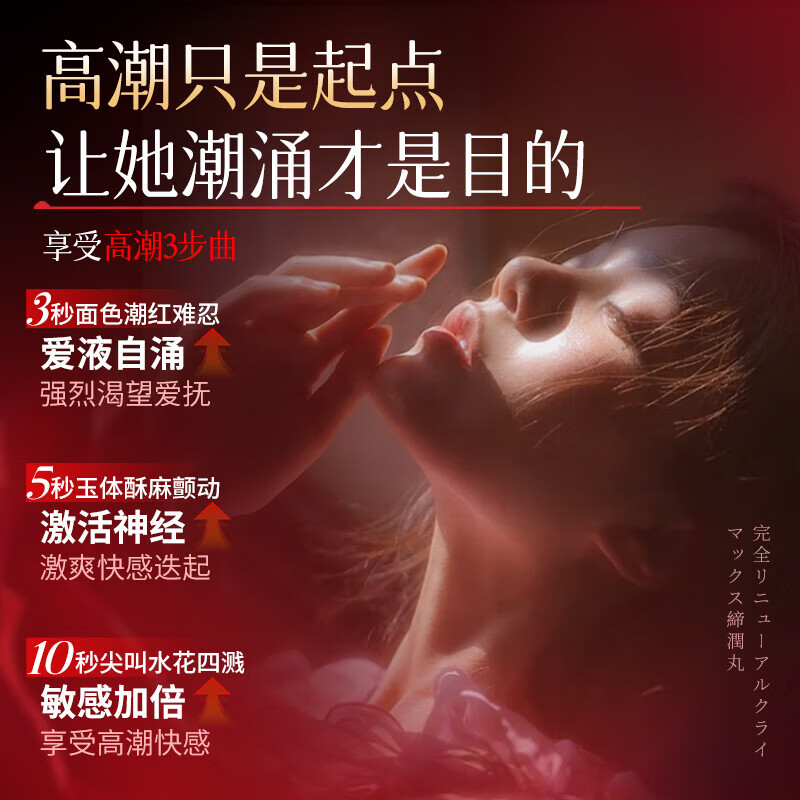 独爱女性高謿液增强液一滴神仙水刺激荷尔蒙发痒增强成人专用欲望神器 单瓶装神仙水女人品性冷床上神器的情趣非内服