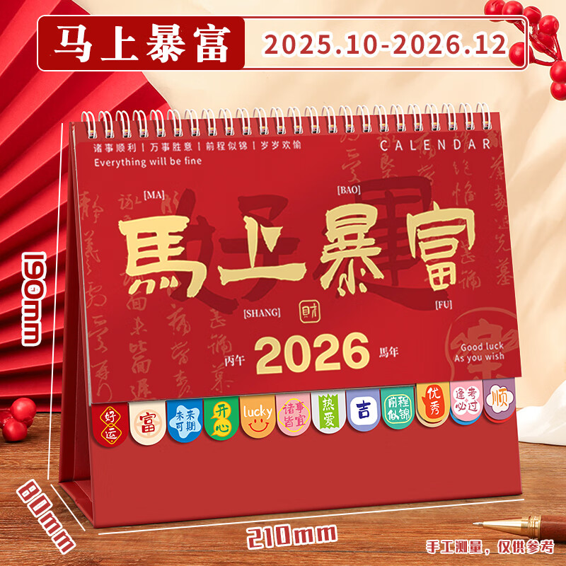  2026¿̨ ϱ--2026.12 6.8Ԫ(ȯ)