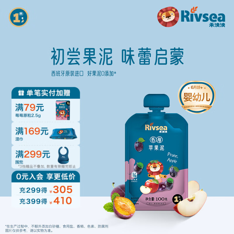禾泱泱婴幼儿果泥  6个月以上辅食水果泥 宝宝儿童辅食 方便携带 100%进口水果西梅苹果泥 100g*1袋