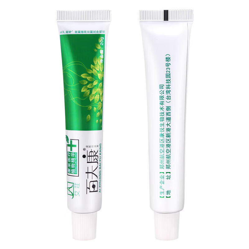 百夫康艾莊百肤康草本抑菌乳软膏皮肤瘙痒皮炎湿疹真菌感染止痒膏 1盒 现货速发·当日发货