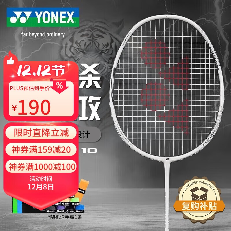 YONEX˹ë츫߰ȫ̼ؽAX10Ѵ߸ֽ 169Ԫ