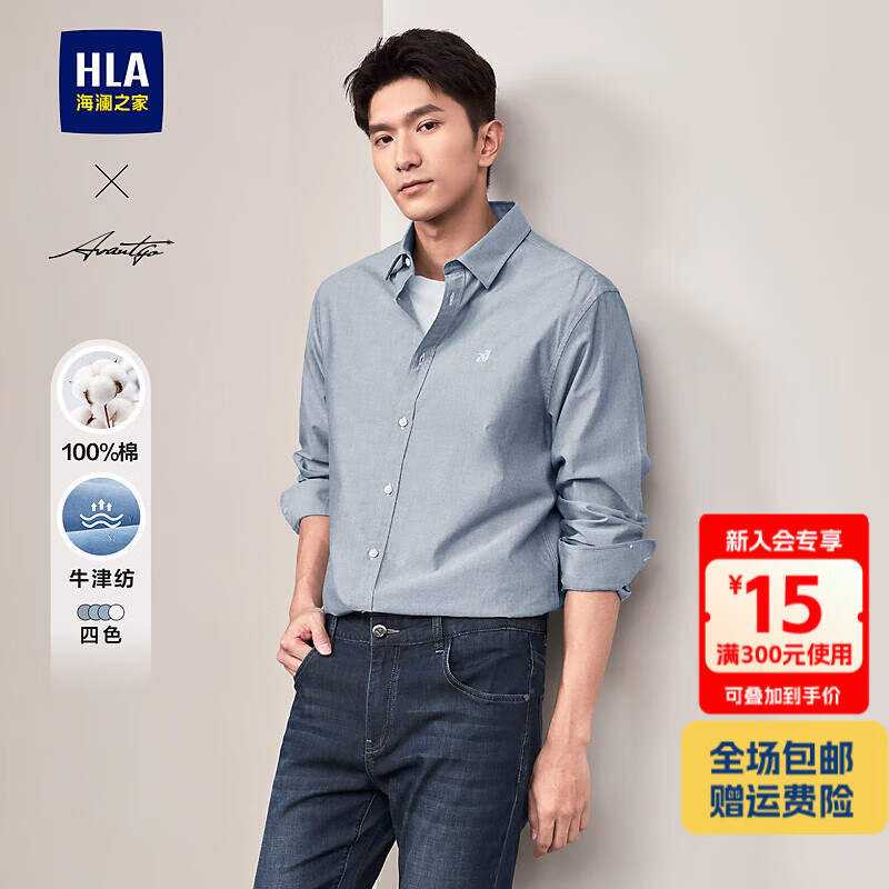 HLA海澜之家长袖衬衫春秋季25新款轻商务时尚舒适系列绣花衬衣男 3A抗菌-浅灰28 均码 175/92A