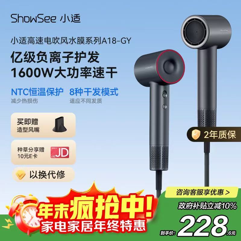 小适11万转高速电吹风机家用风筒高浓度负离子护发大风力速干降噪无刷电吹风送女友/家人礼物A18-GY 