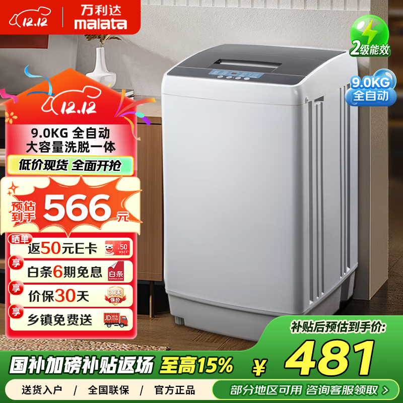 wanglida/ ȫԶ 9kg  HB90Q120-WV728N  509.4Ԫ()