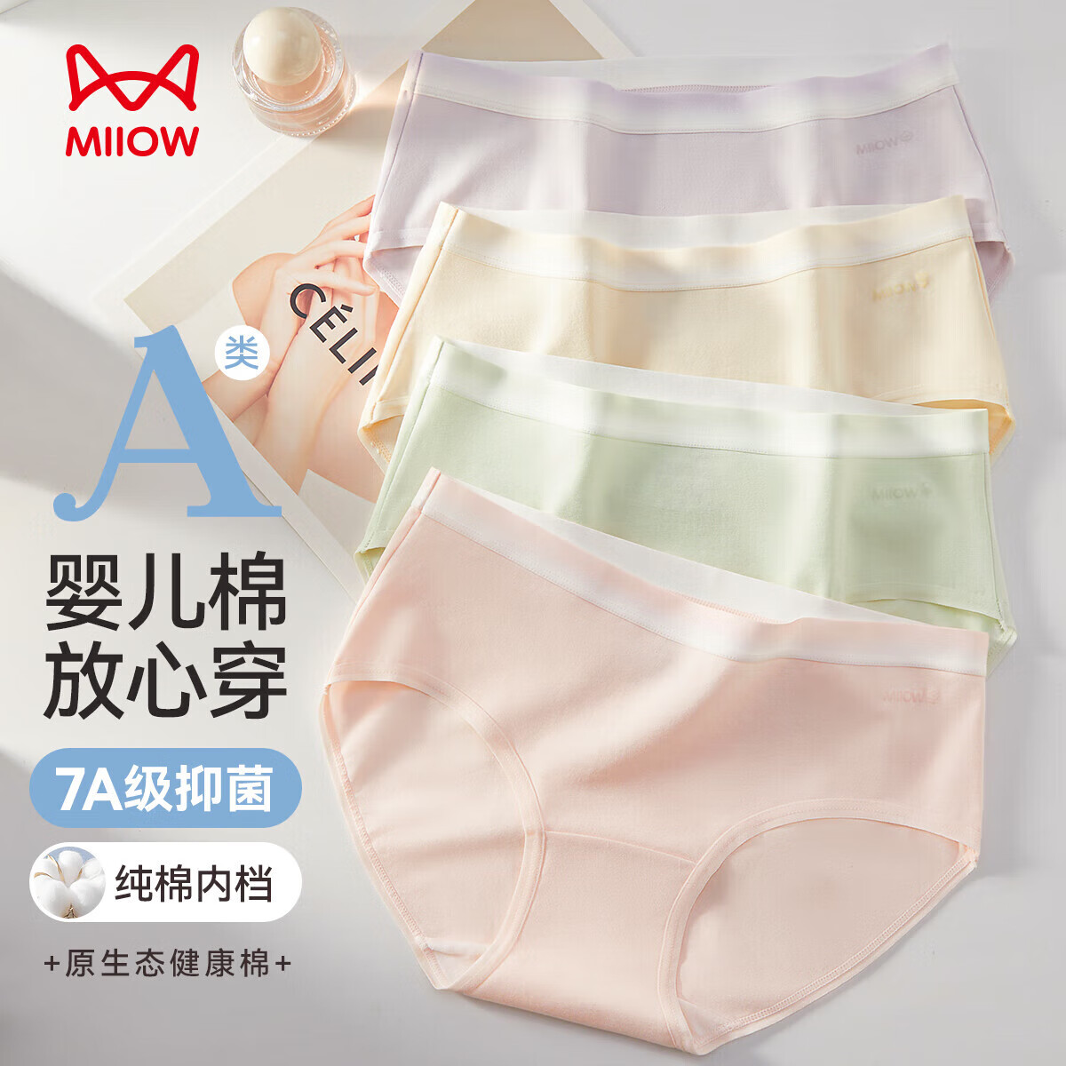 猫人【首穿免洗即穿】25年新品女士内裤女纯棉100%棉抑菌裆少女三角裤