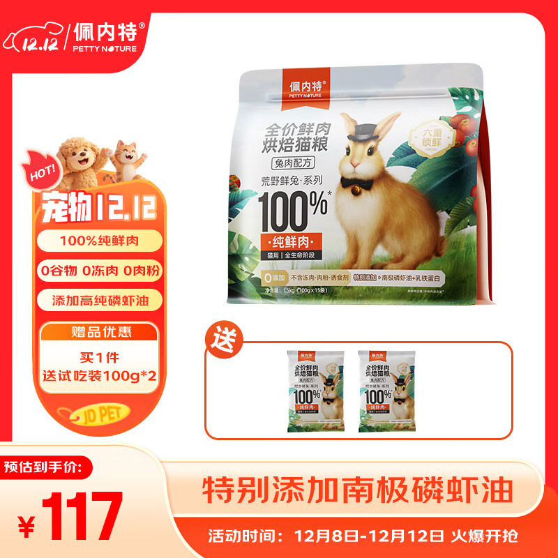 ȫ決è޹èèӪߵ䷽1.5kg 96.9Ԫ