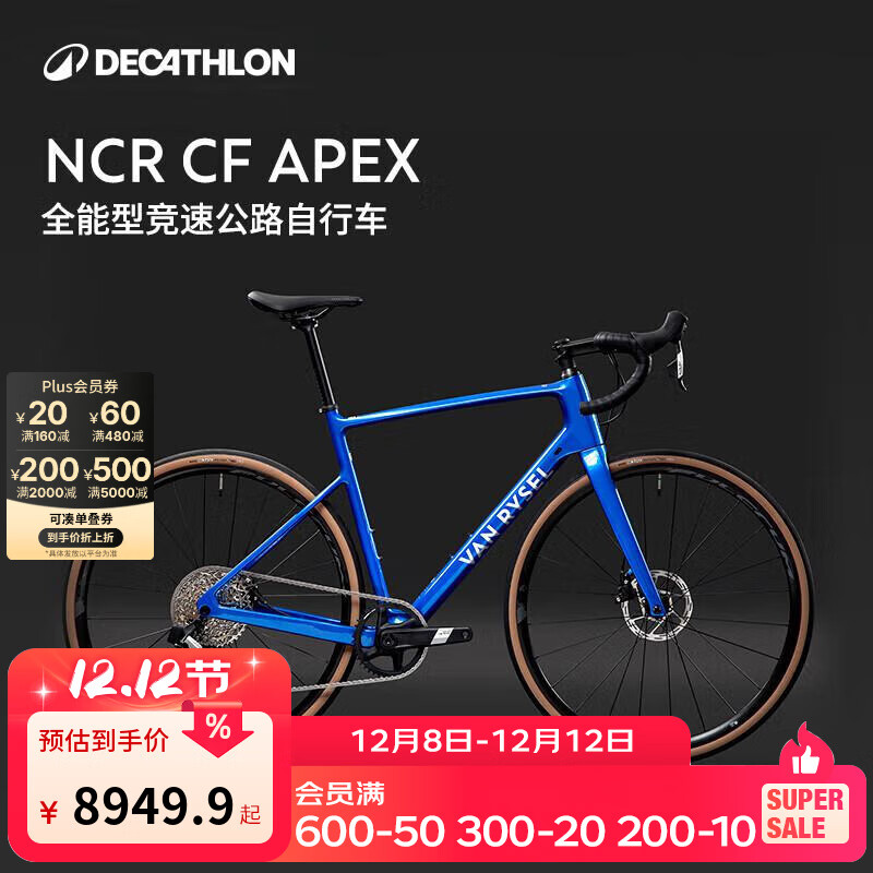 迪卡侬（DECATHLON）NCR APEX全碳纤维破风电变专业竞速赛车超轻公路自行车OVB1 亮蓝色 L （181cm~186cm）