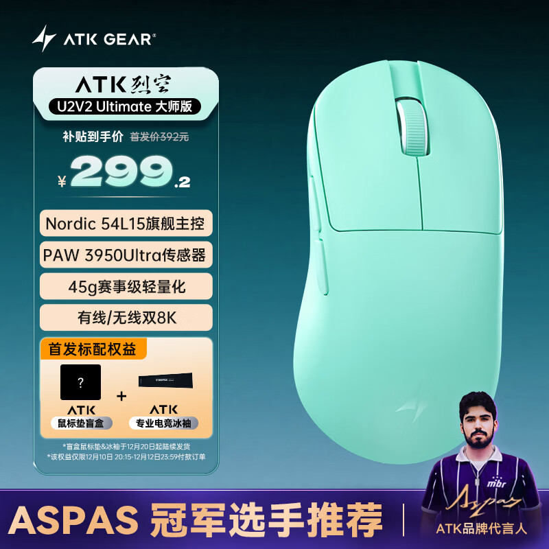 ATKҿU2V2 /2.4G羺ϷԳƼѧ˫8K FPS/MOBA U2V2ʦ ˮ 299.2Ԫ