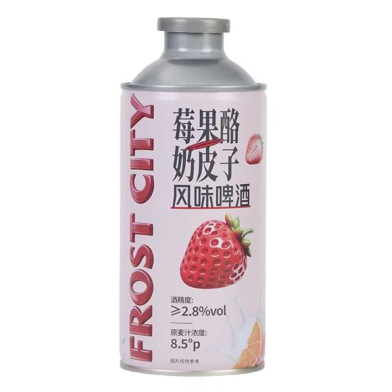 星谷旗下&霜城精酿 莓果酪奶皮子风味精酿啤酒 果味啤酒 整箱礼盒装 750mL 2罐