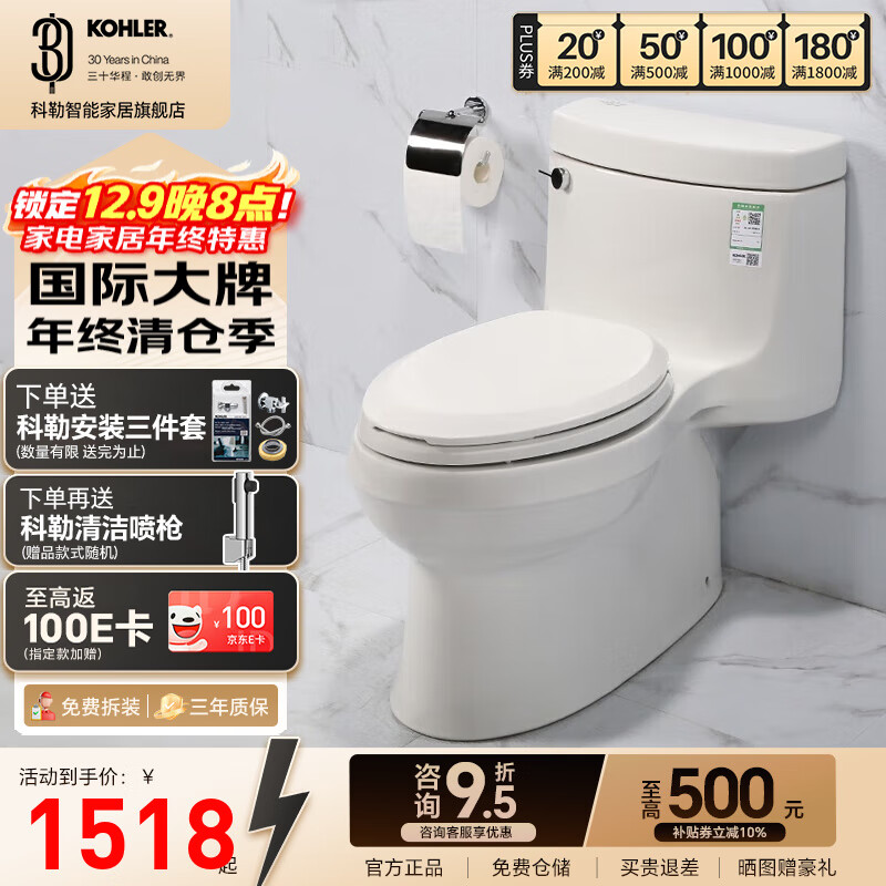 科勒（KOHLER） 坐便器大小户型普通虹吸式家用连体坐便马桶抽水防臭大冲力厕所 希玛龙(经典款)-305坑距