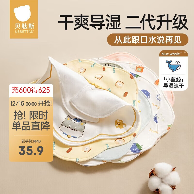 贝肽斯婴儿口水巾宝宝围嘴导湿速干纯棉儿童防水围兜 山竹3条装 28*26cm