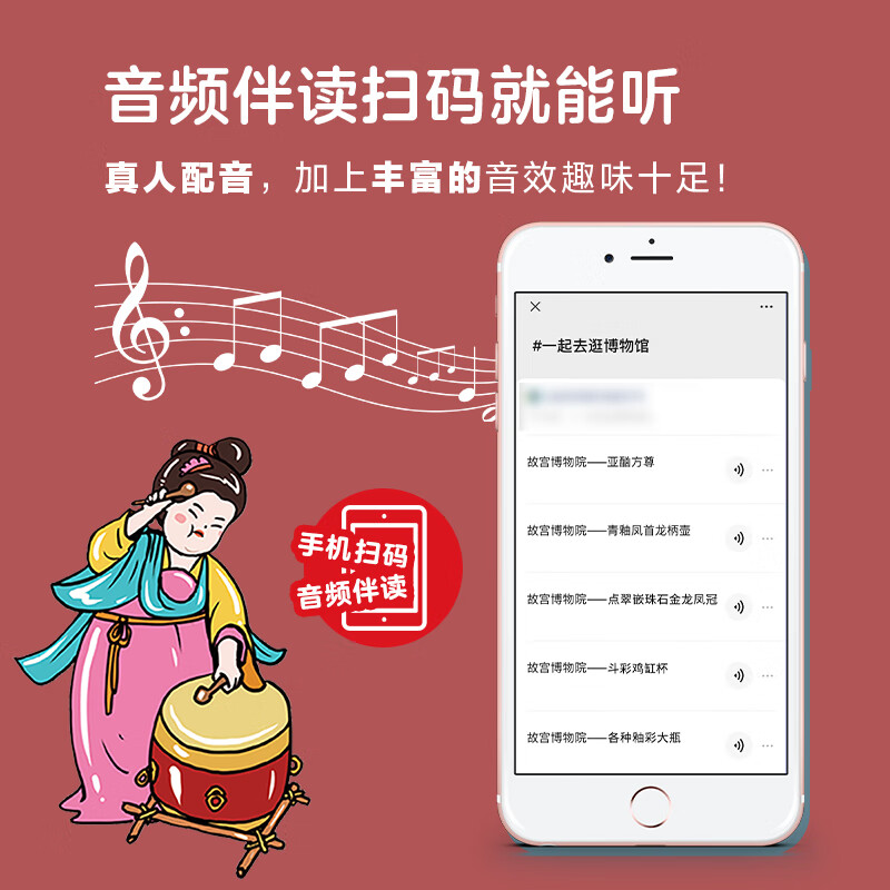 亲亲科学图书馆：这就是中国系列（全90册） 培养国学素养 绘本3-6-8岁幼儿园推荐  宝藏中国科普图书 儿童传统文化百科全书 绘本3-6岁幼儿园推荐 出游书单  传统文化通识大百科原创 官方正版 【