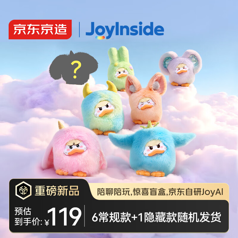 京东京造AI毛绒玩具盲盒JoyInside智能对话机器人生日圣诞礼物挂件噜噜鸭