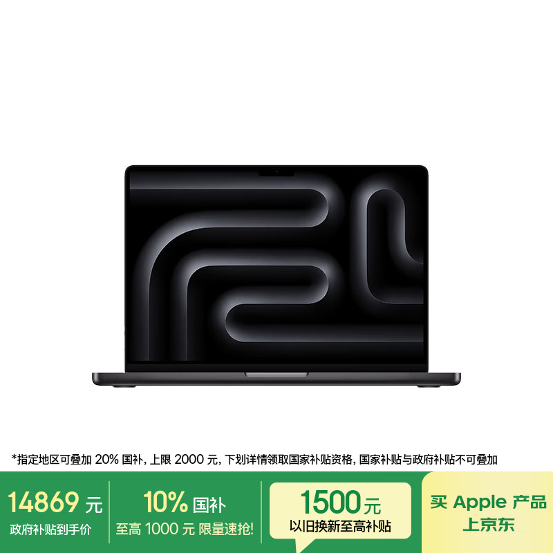 Apple/苹果/MacBookPro14英寸M4Pro(12+16核) 24G 512G深空黑色笔记本电脑 MX2H3CH/A【教育优惠】