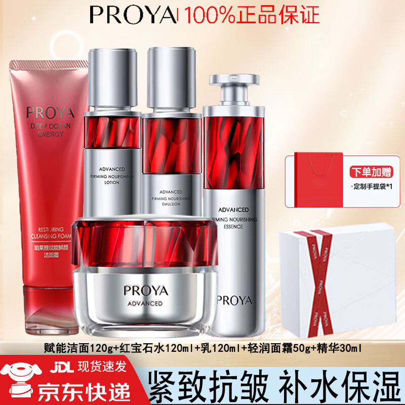 ڲź챦ʯˮװ3.0˪±ʪϸƻƷװ ͡ˮ++˪++ϴ 529Ԫ