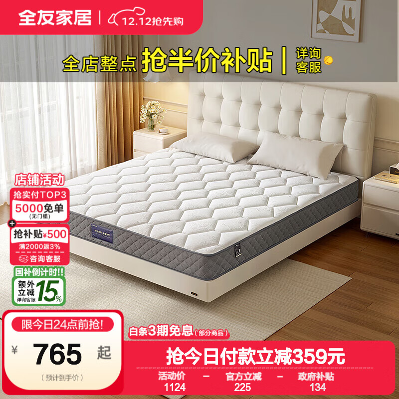 ȫѼҾȻҬػɴӺϯ˼齺޾ |š1.8*2.0m棨21cm 765Ԫ