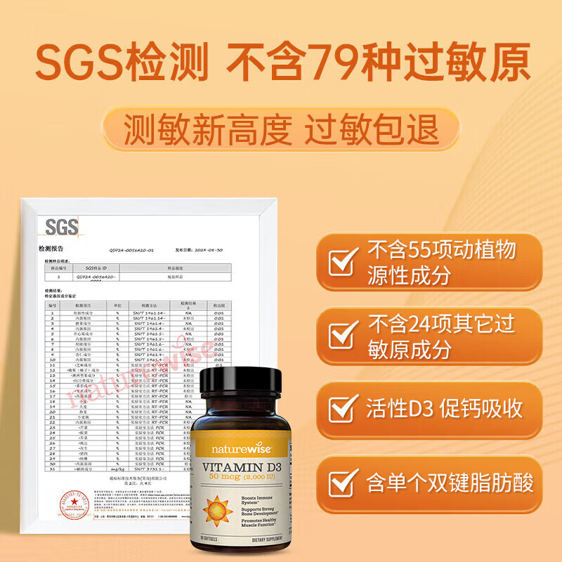 naturewise维生素d3阳光瓶成人男女备孕中老年补钙促钙吸收活性vd3维他命d 【90粒小包装】2000IU维生素D3 90粒*1瓶