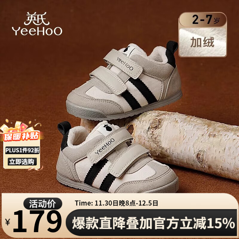 英氏童鞋儿童板鞋2025冬季新款防滑男童运动鞋保暖宝宝鞋子女童休闲鞋 黑灰色二棉 28 内长17.6cm 适合脚长16.4-16.8cm