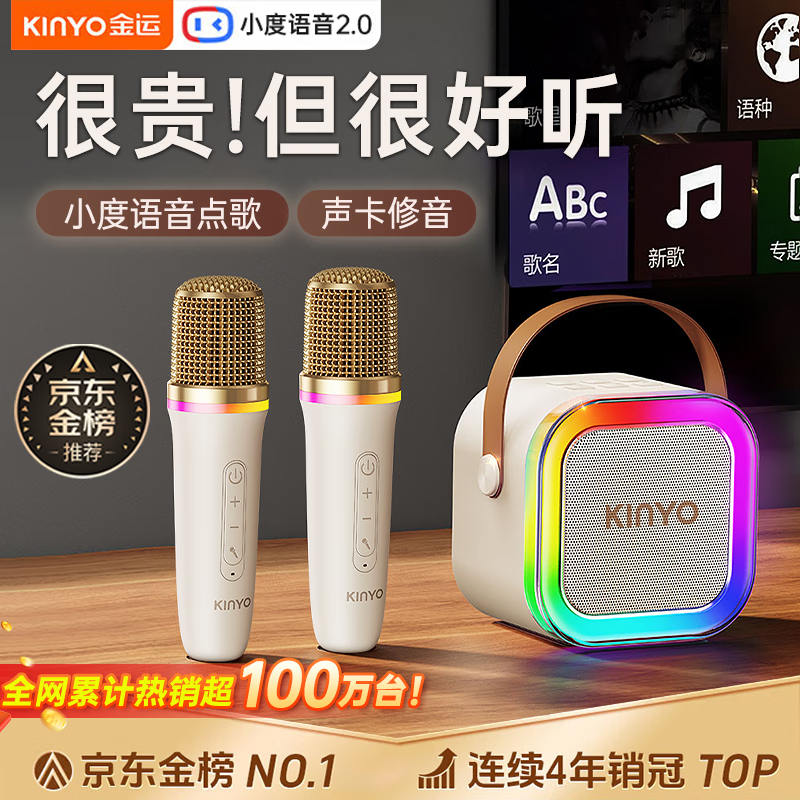 金运k歌麦克风音箱一体机无线话筒唱歌神器家庭KTV套装自带声卡蓝牙小音响卡拉OK连电视2025圣诞礼物
