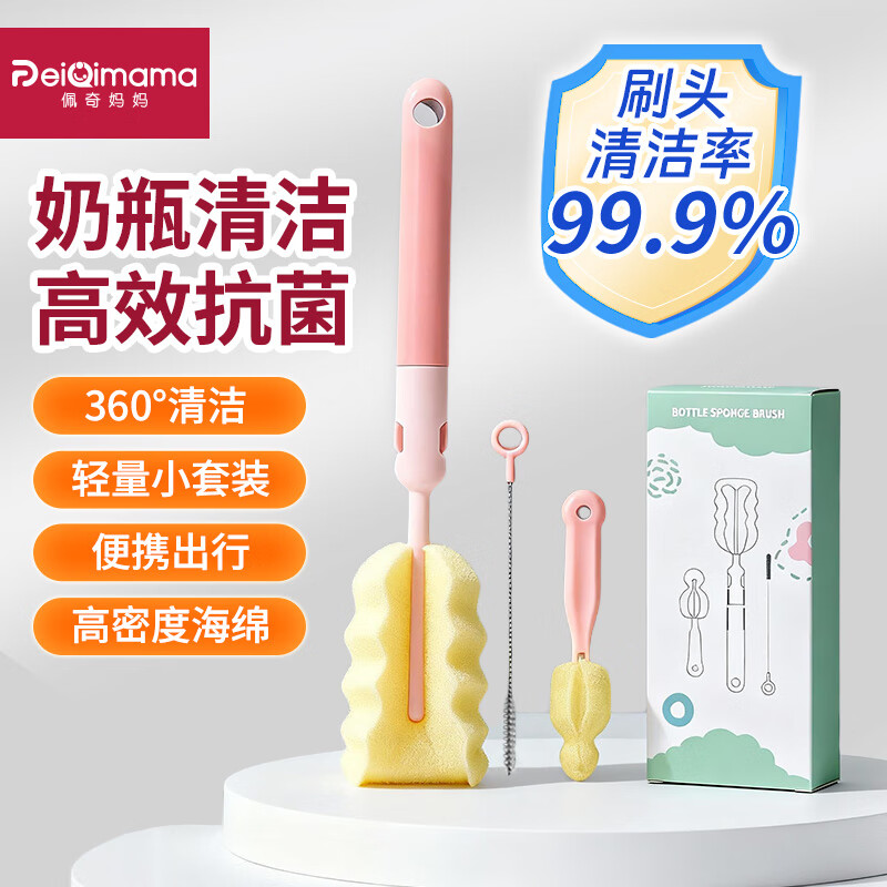 佩奇妈妈奶瓶清洗刷套装婴儿洗奶瓶刷子便携式奶瓶刷海绵清洗杯刷3件套