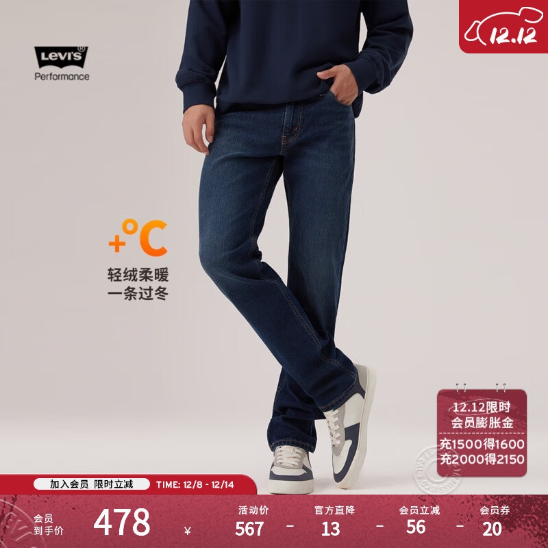 Levi&#039;s李维斯冬暖系列男士511修身版型美式休闲cleanfit牛仔裤 深蓝色 34 (32)