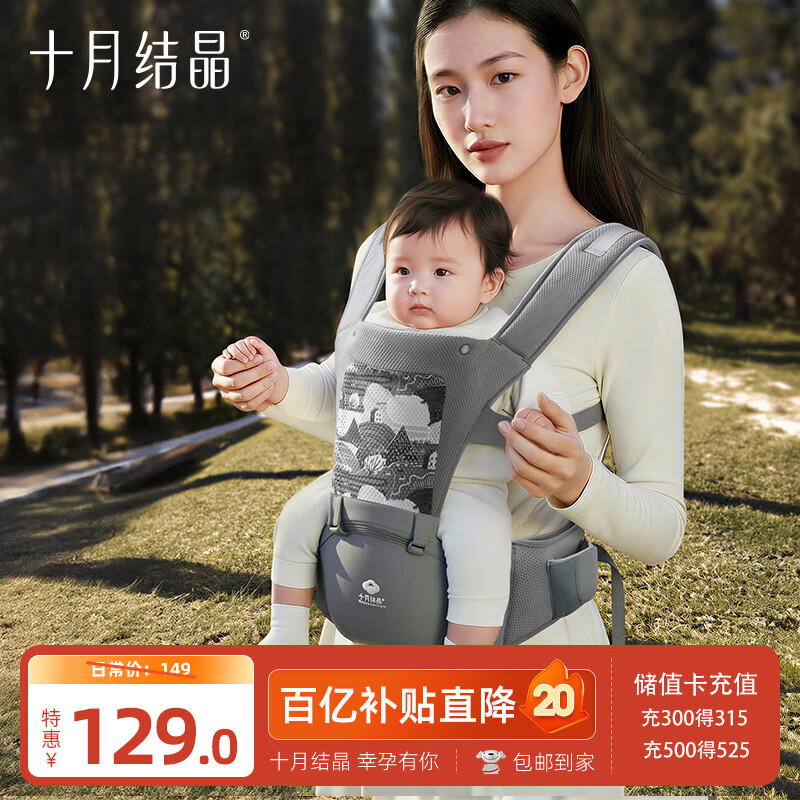 十月结晶婴儿背带腰凳多功能外出四季通用轻便透气抱娃神器 青鸾灰