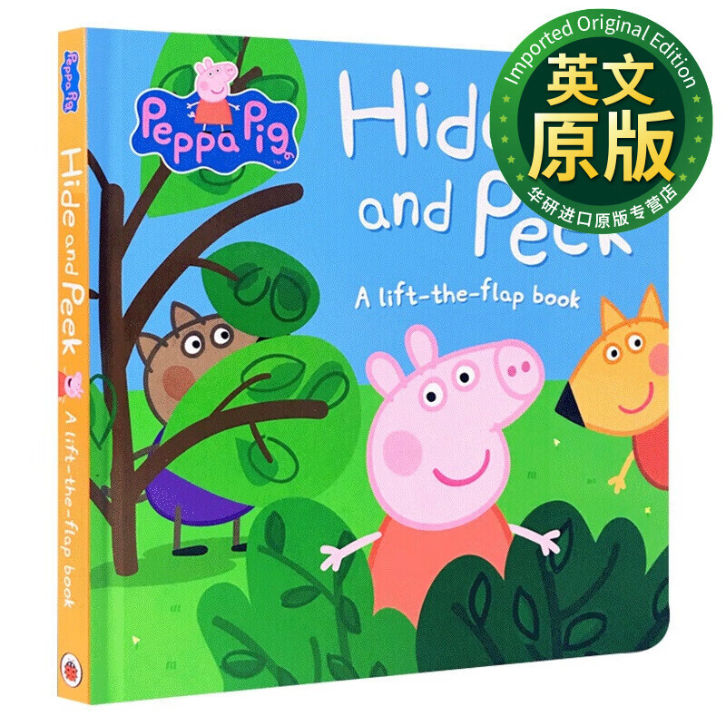 小猪佩奇捉迷藏 英文原版绘本peppa pig hide and peek粉红猪小妹纸板
