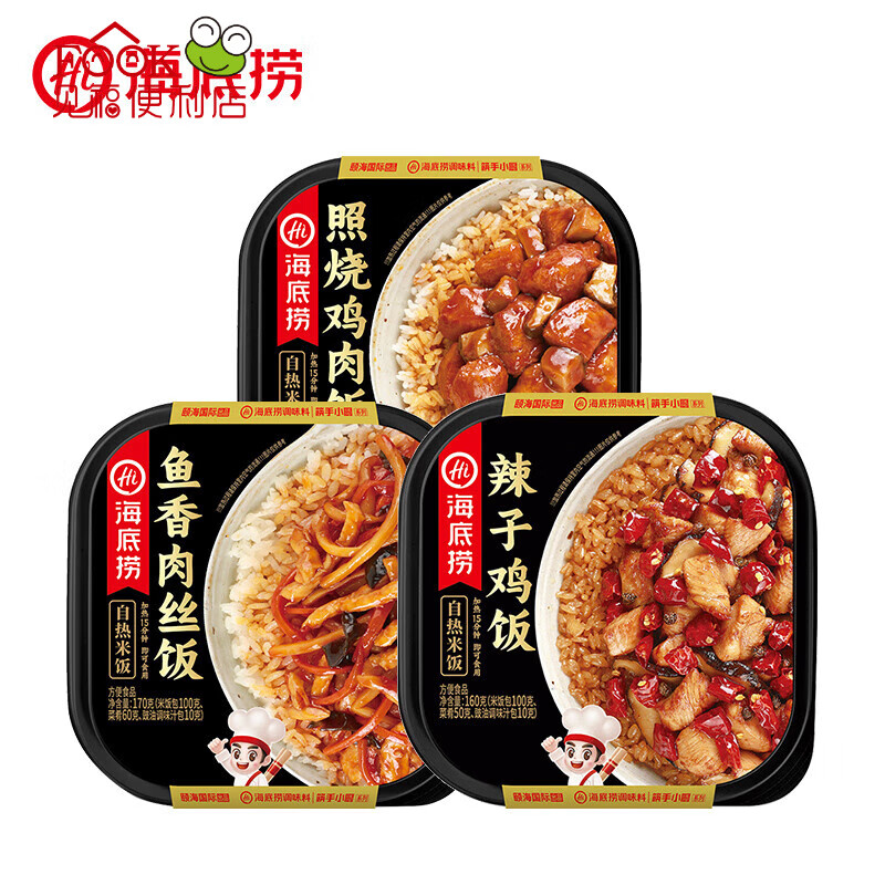 海底撈自熱米飯方便食品魚香肉絲照燒雞黃燜雞辣子雞 魚香肉絲+辣子雞+照燒雞