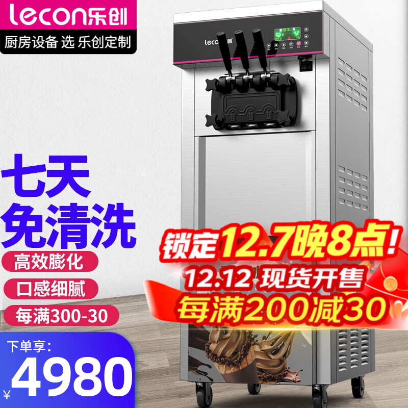 2025年冰激凌机别瞎买实测这3款，哪台才是家庭自制神器？