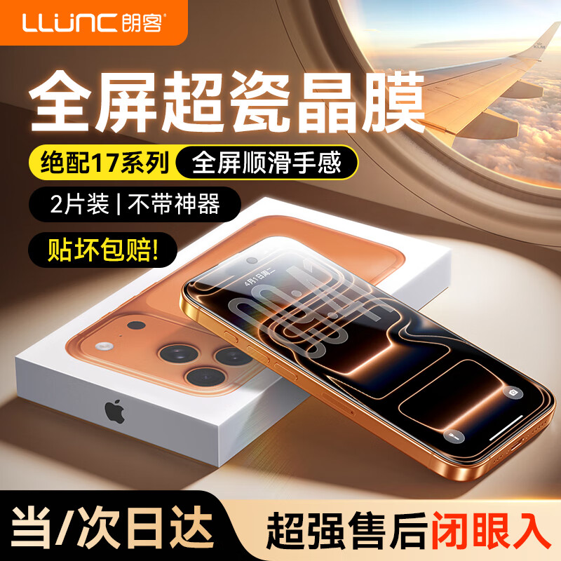 ���ڲ������ʿ͡��ػ�2Ƭװ������iphone17pro�ֻ�Ĥƻ��17Por�ֻ�Ĥ����ǿ������������Ͳ����ˬ����ָ��ȫ����