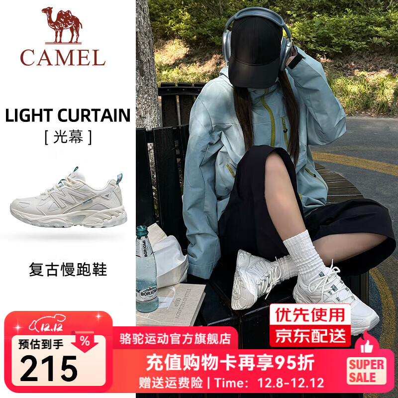 先领3张补贴卷 149元 骆驼光幕复古慢跑鞋 129元 骆驼星驰复古厚底增高老爹鞋 - 线报酷 先领3张补贴卷 149元 骆驼光幕复古慢跑鞋 129元 骆驼星驰复古厚底增高老爹鞋 - 线报酷