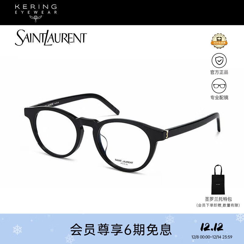 Saint Laurent圣罗兰YSL光学眼镜男女素颜圆框专业配近视眼镜礼物SL M122/F-001