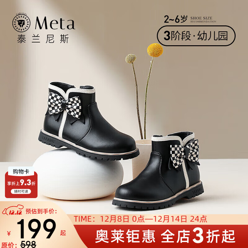 泰兰尼斯男女童鞋儿童马丁靴秋季新款蝴蝶结短靴休闲软底小公主童靴 黑色 M04X2C2317-2 26 内长16.5/适合脚长15.5