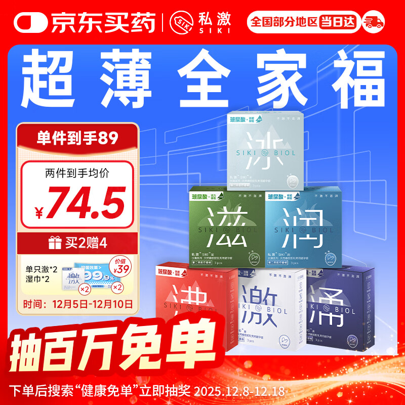 SIKI私激避孕套玻尿酸003超薄安全套套全家福水氧润滑壹一手好牌18只