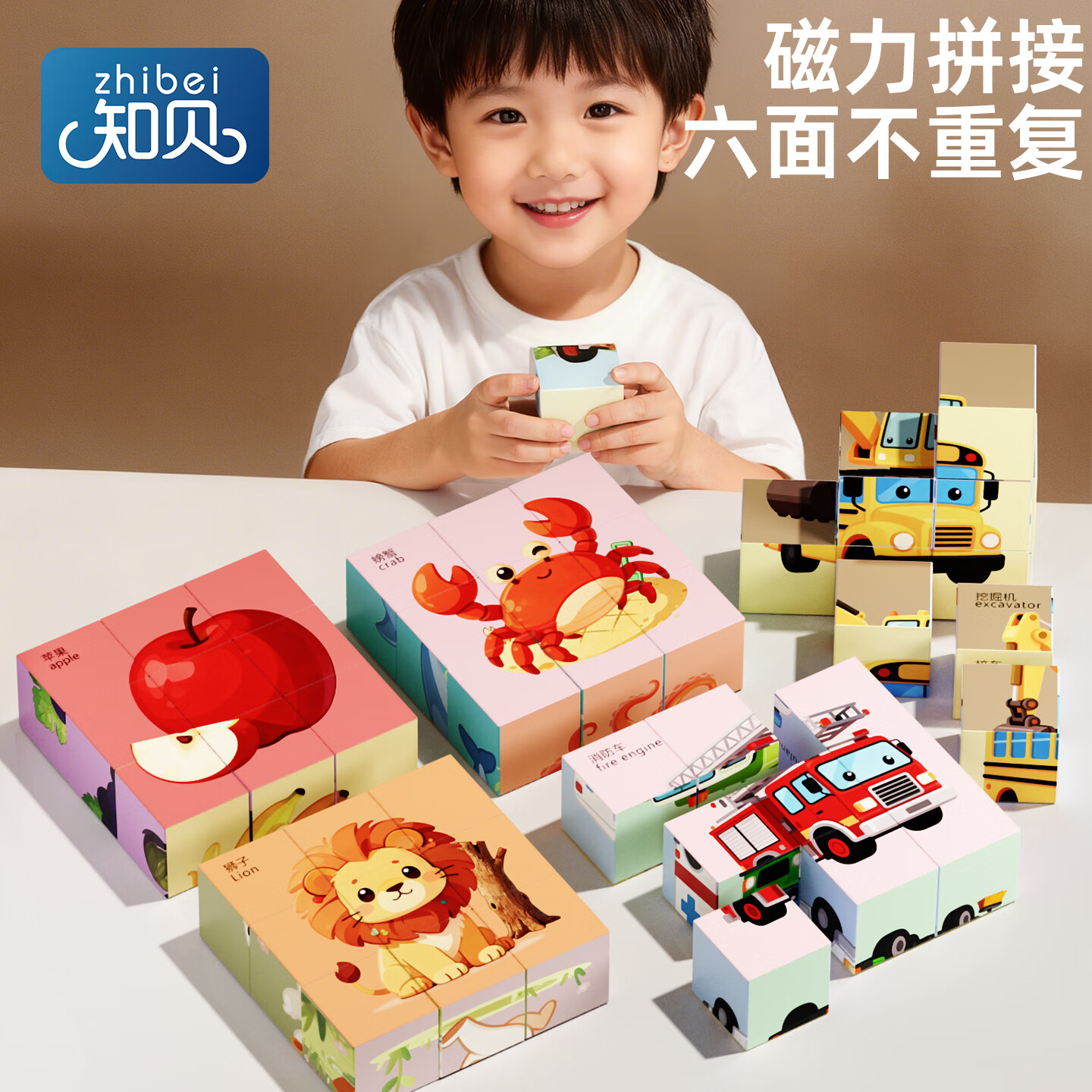 知贝儿童玩具磁力拼图蒙氏早教1-3岁男女孩益智磁吸方块宝宝立体拼图 便携磁力拼图【12面动物+海洋动物】配收纳盒 宝宝启蒙认知幼儿6岁7岁8岁积木拼图