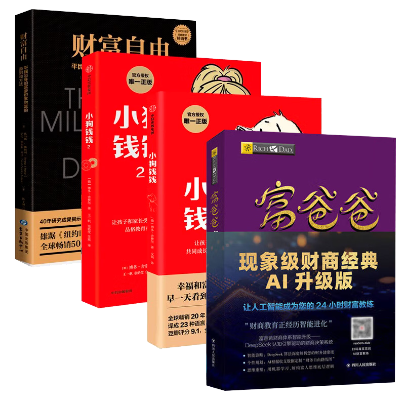 ���ڲ��������Ƴ�����֪�Ĳ�����4 �ᣩ ��ְָ��ְ�+С��ǮǮ+�Ƹ����� (��4��)�������� �Ƹ����� 156Ԫ