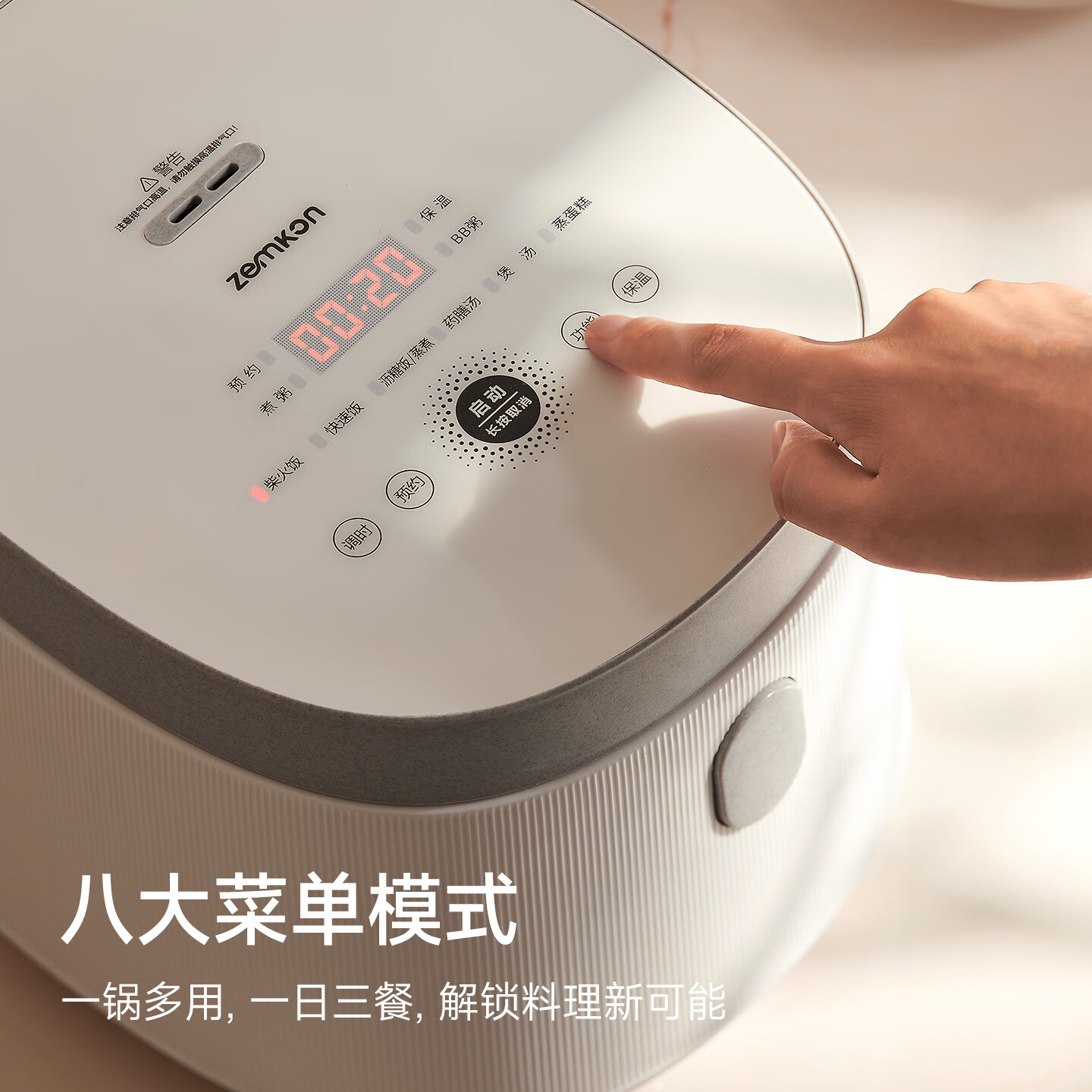 ZEMKON电饭煲家用电饭锅钛胆不粘2.5升大容量4A级好米饭多功能蒸饭煮饭锅 米白色-低糖款 2.5L