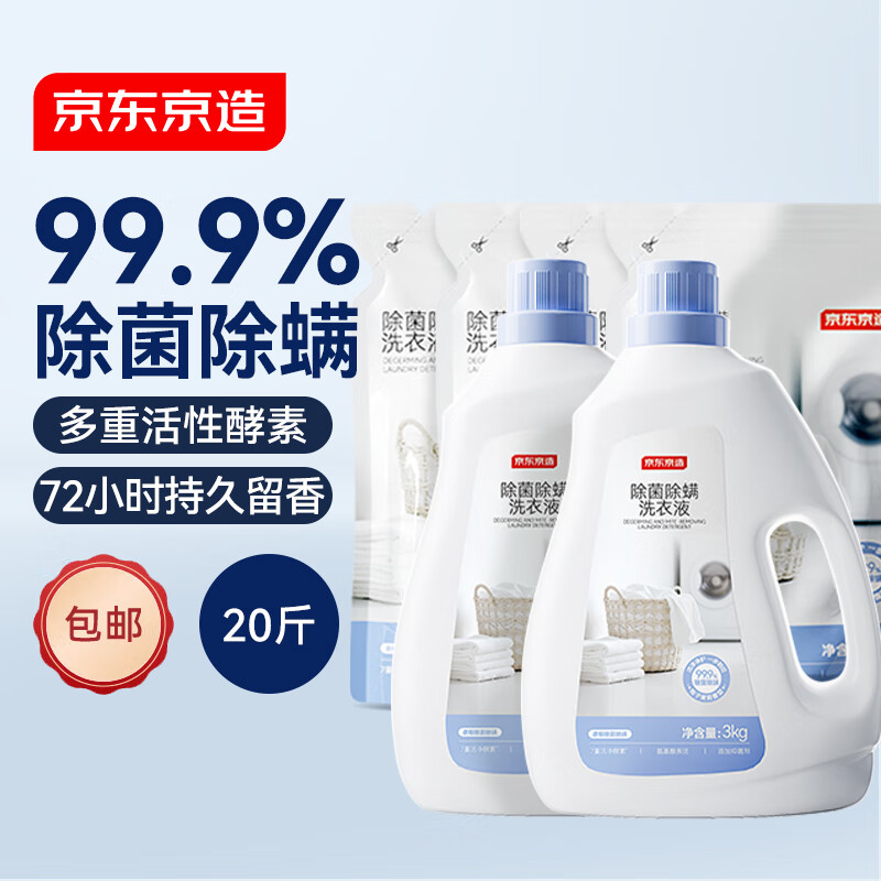 �������� ��Ȼֲ��ϴ��Һ20��(3kg*2ƿ+1kg*4��)��������99.9% ����ϴ�¾� 300.55Ԫ��5��(��60.11Ԫ/��)