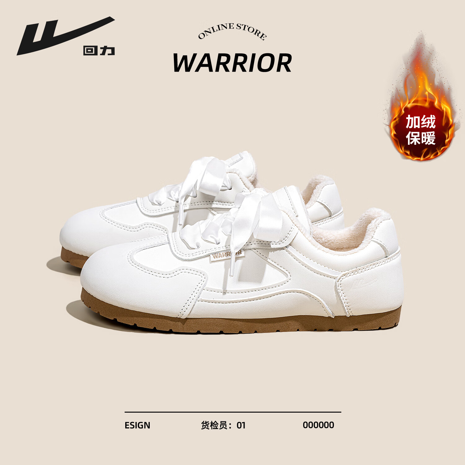 回力加绒德训鞋女鞋2025冬季新款软底防滑御寒保暖百搭通勤舒适休闲鞋 白色 37 回力加绒德训鞋女鞋2025冬季新款软底防滑御寒保暖百搭通勤舒适休闲鞋 白色 37