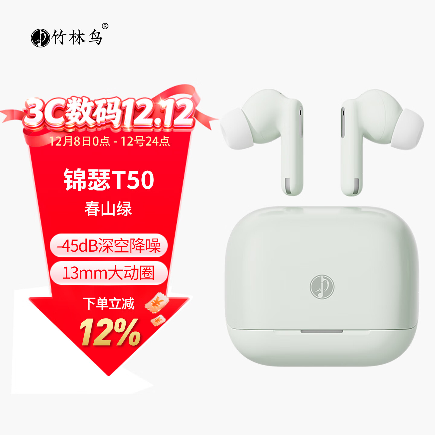 zhulinniao/ ZhuAudio T50  ʽ ɽ 87.1Ԫ