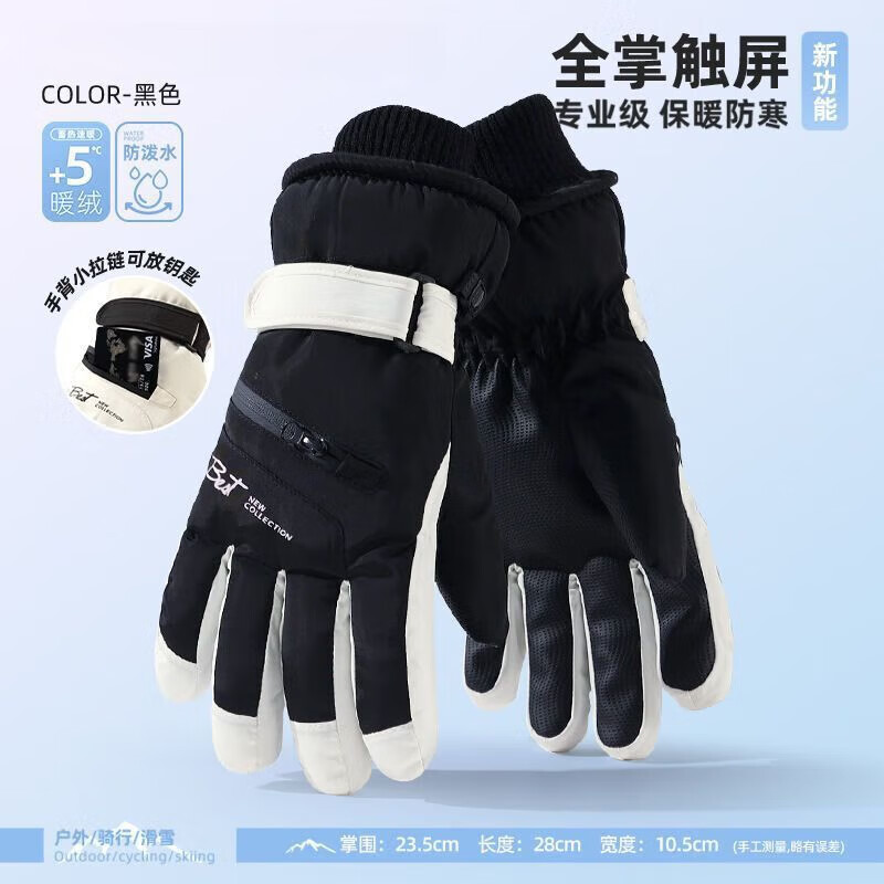 ���޵�ɫ�ʻ�ѩ����Ů������ů�ɴ����������޺����е綯����������ѩ����ˮ ��ɫ(Ů��)