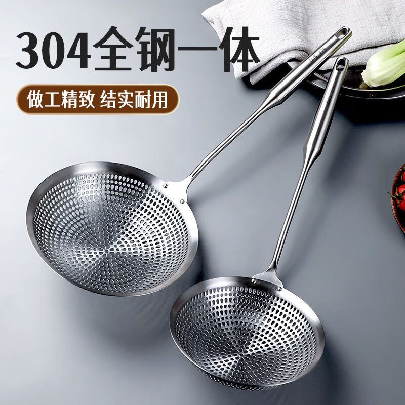 简漾304不锈钢大号漏勺一体成型厨房家用商用特厚油炸水饺食品级 14cm小号